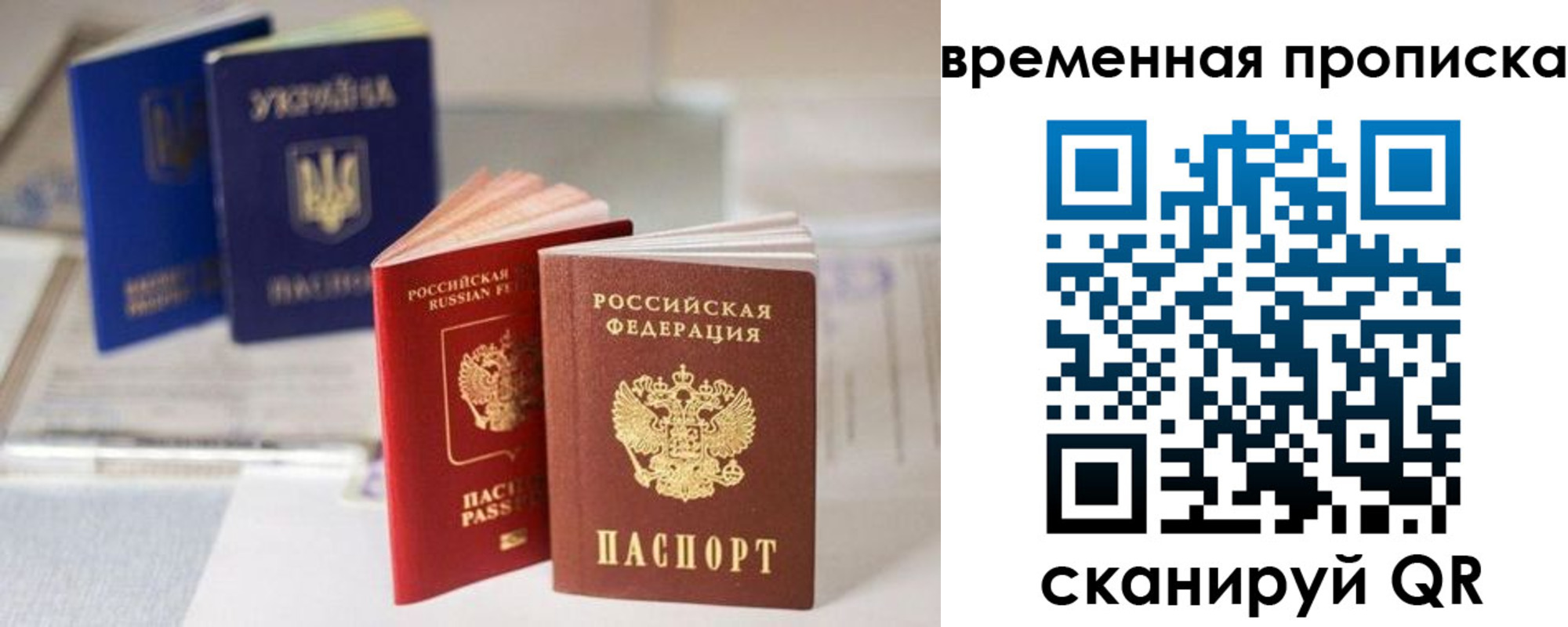 найти адрес прописки в Биробиджане