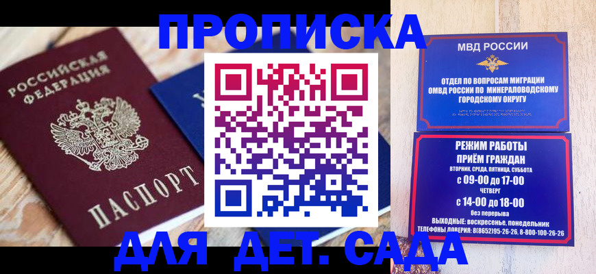 прописка поиск в Биробиджане