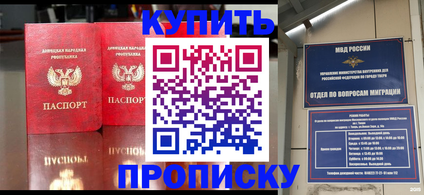 временная регистрация надежно в Биробиджане