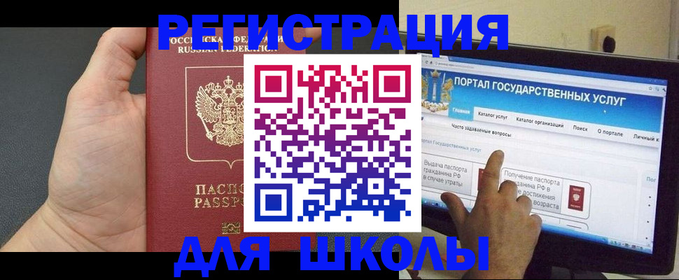 временная регистрация в Биробиджане