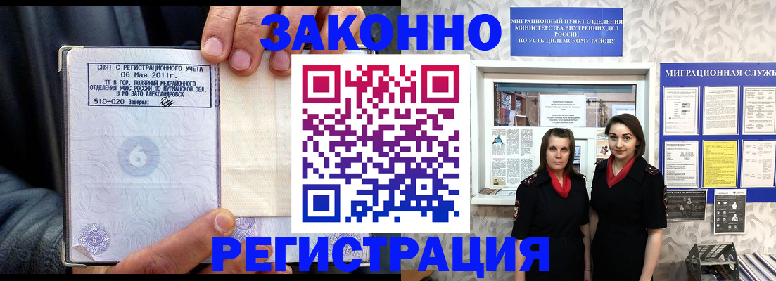 временная регистрация недорого в Биробиджане