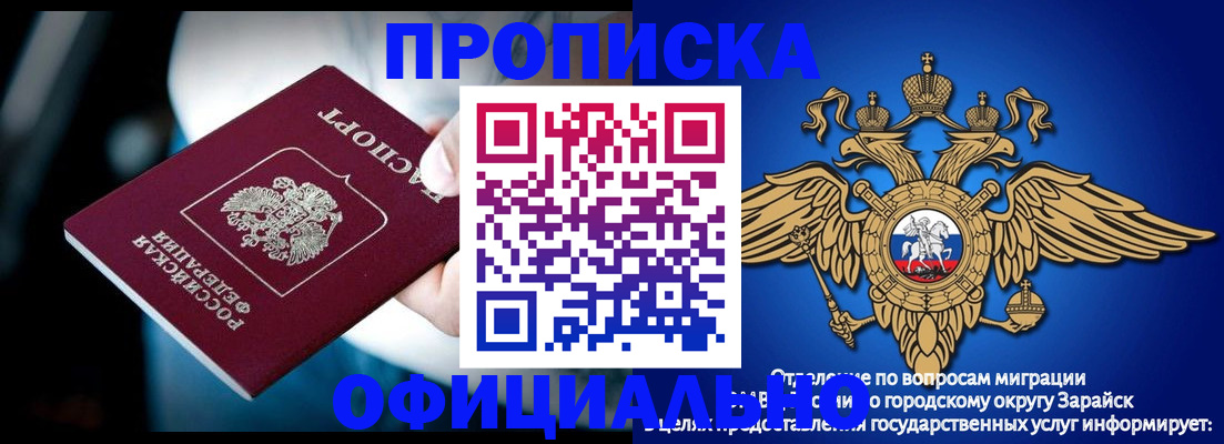 прописка для кредита в Биробиджане